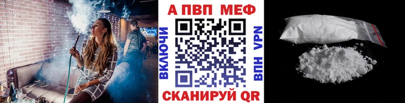 A-PVP СК КРИС  Купить закладки  Наро-Фоминск 