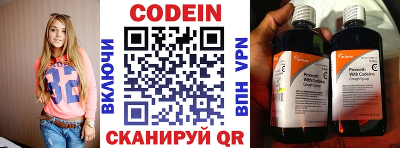 Купить закладки  Наро-Фоминск  Кодеиновый сироп Lean Purple Drank 