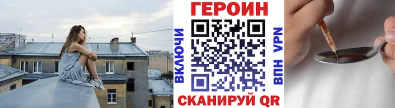Купить где  Наро-Фоминск  ГЕРОИН Heroin 