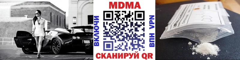 МДМА кристаллы  Купить где  Наро-Фоминск 