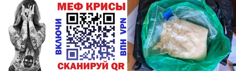МЕФ mephedrone  Купить  Наро-Фоминск 