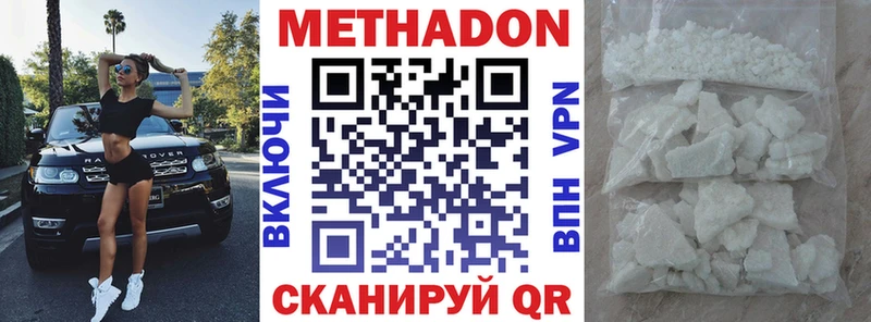 Купить где  Наро-Фоминск  МЕТАДОН мёд 